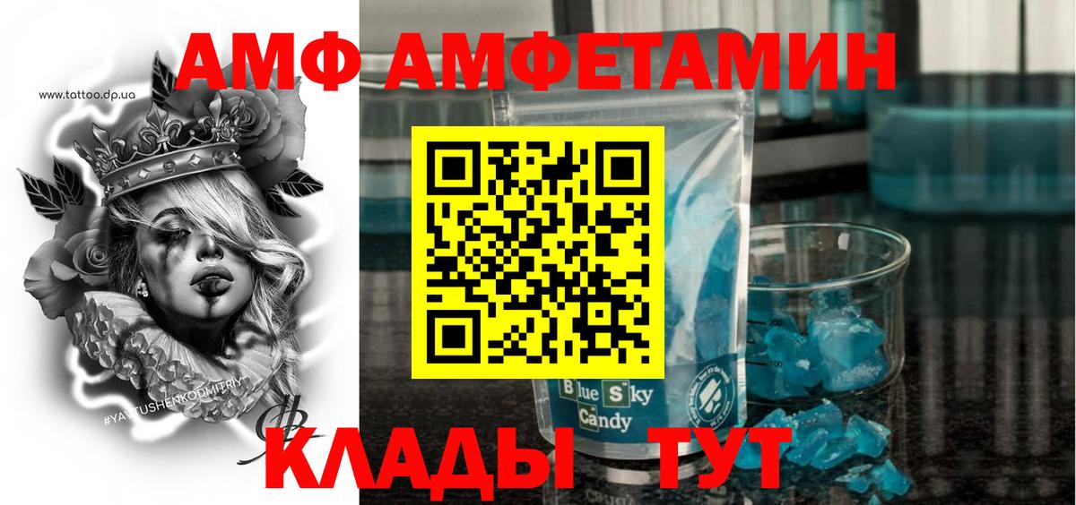 Амфетамин  shop телеграм  Амфетамин Premium  АМФ  Коммунар 