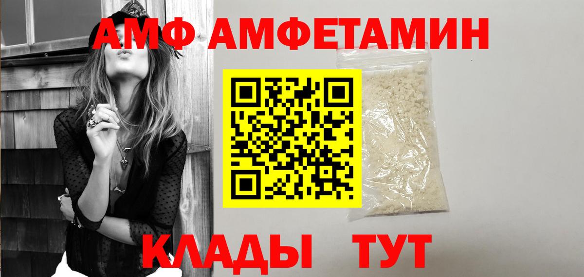 АМФЕТАМИН 97% Коммунар