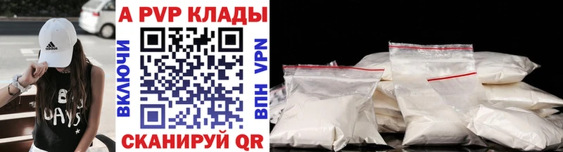 Alfa_PVP Crystall  Коммунар 