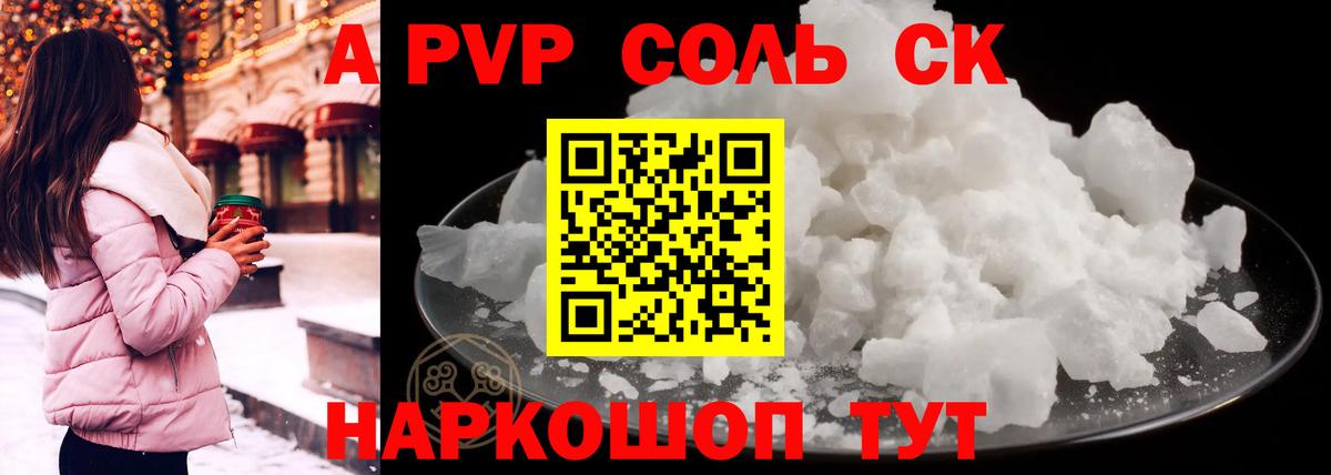 APVP мука  Вход с VPN  Коммунар  A-PVP мука 