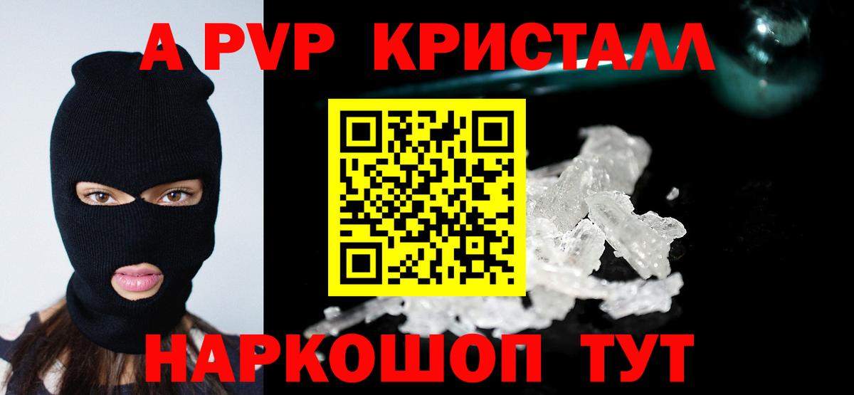 Alpha PVP Соль Коммунар