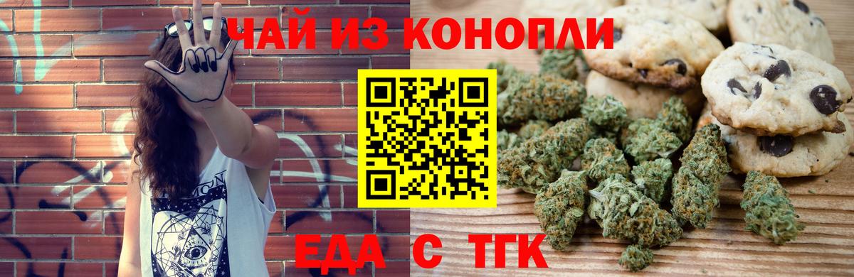 Коммунар  Cannafood марихуана  Вход с VPN 