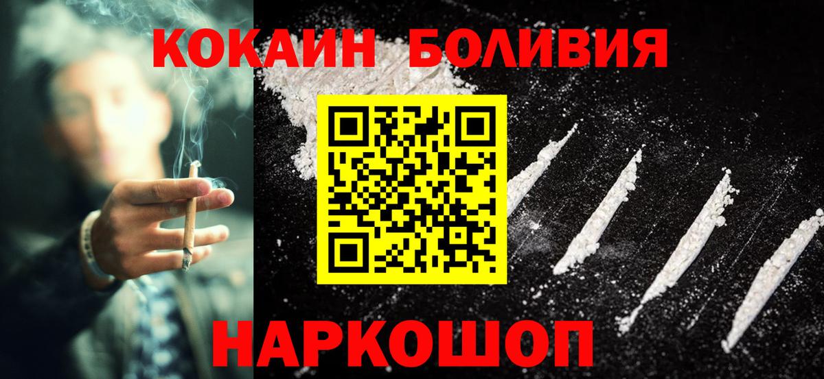 COCAIN Перу  Вход с VPN  COCAIN FishScale  Коммунар 
