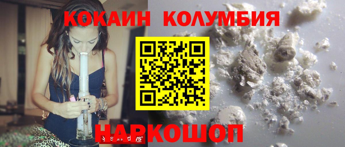Cocaine  КОКАИН Columbia  Коммунар  купить наркотик  COCAIN FishScale 
