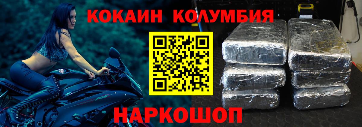 Кокаин Колумбийский Коммунар