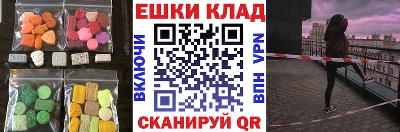 Ecstasy 250 мг  Коммунар 