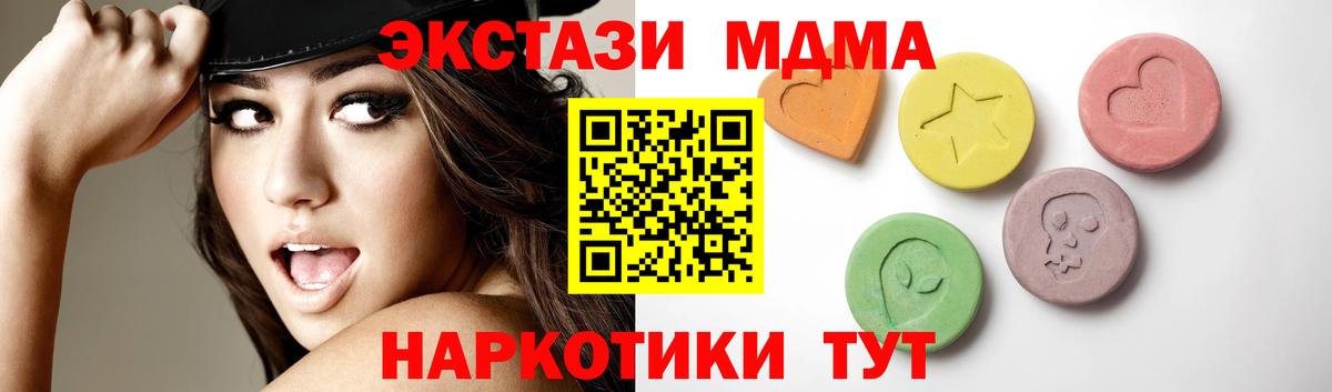 ЭКСТАЗИ таблы  Ecstasy  Коммунар  ссылка на мегу онион  Вход с VPN 