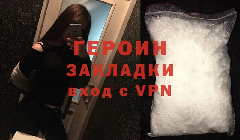 Героин Heroin  даркнет наркотические препараты  Коммунар 