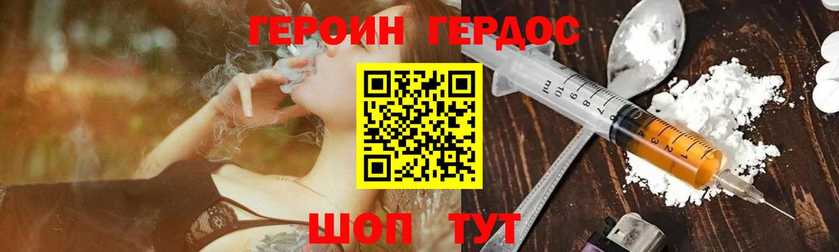 ГЕРОИН белый Коммунар