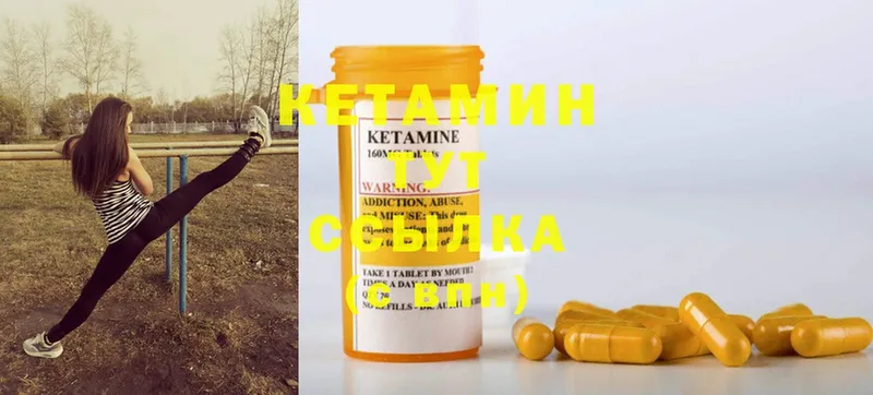 цены   Коммунар  КЕТАМИН ketamine 