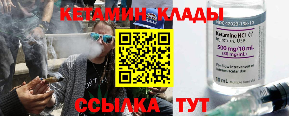 Кетамин ketamine  КЕТАМИН ketamine  Вход с VPN  Коммунар 
