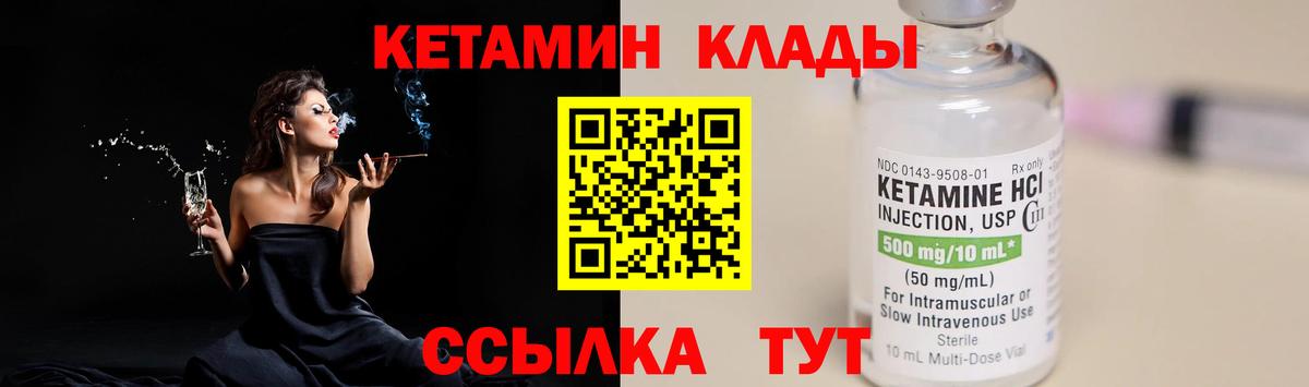 КЕТАМИН ketamine  Кетамин VHQ  Коммунар 