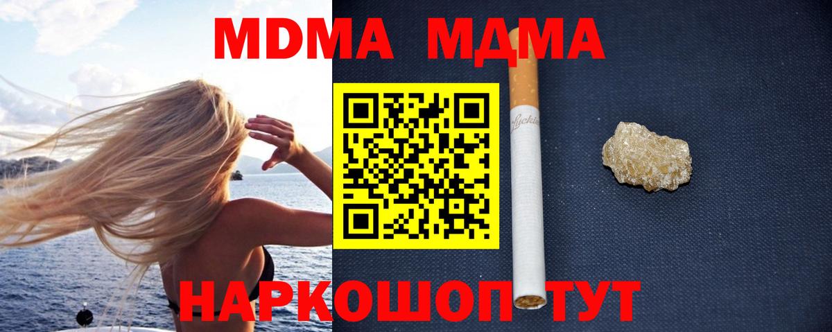 MDMA  MDMA VHQ  Коммунар  MDMA Molly 