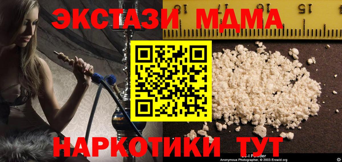 MDMA Molly  Вход с VPN  Коммунар 