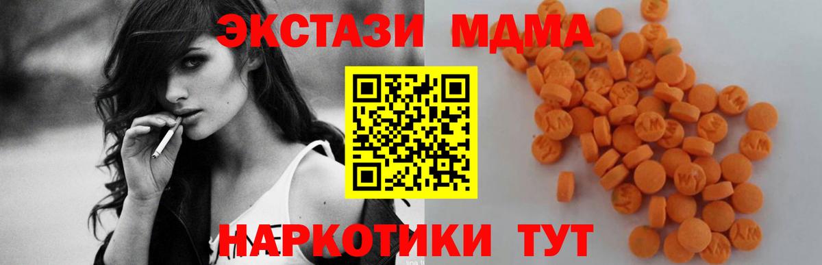 MDMA crystal Коммунар