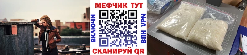 Мефедрон мяу мяу  Коммунар 