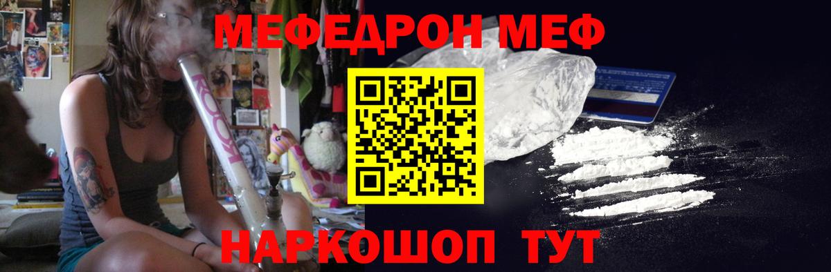 Коммунар  Мефедрон mephedrone  Мефедрон кристаллы  Меф  Вход с VPN 
