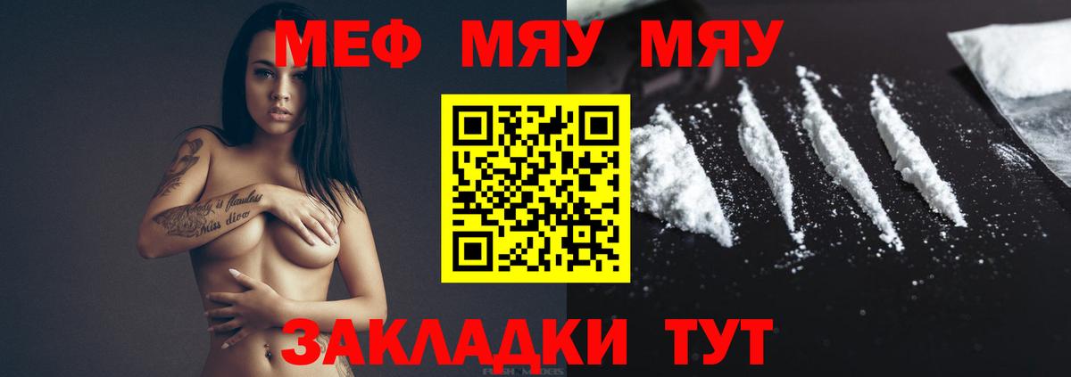 Мефедрон мяу мяу  Коммунар  Меф мука 