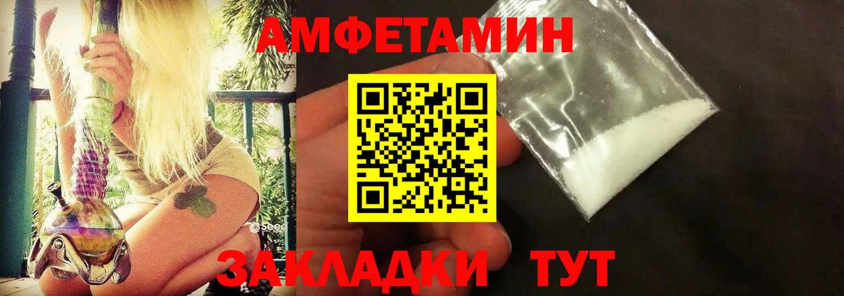 Амфетамин Коммунар