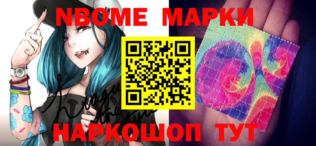 Марки N-bome 1,8мг  цены   Коммунар  Вход с VPN  Марки N-bome 1,8мг 