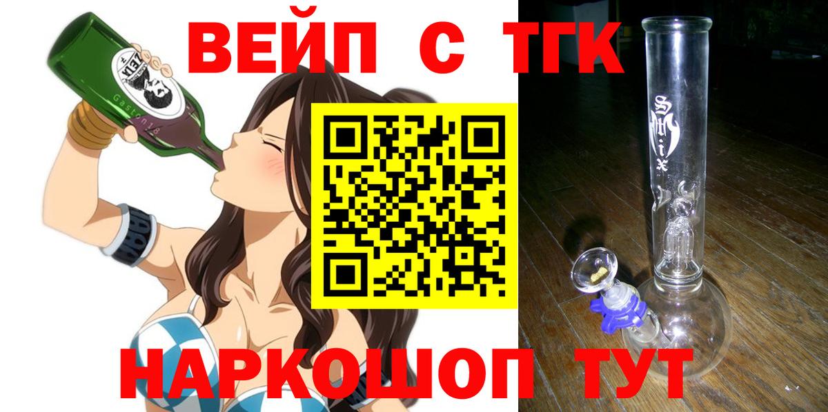 ТГК жижа Коммунар