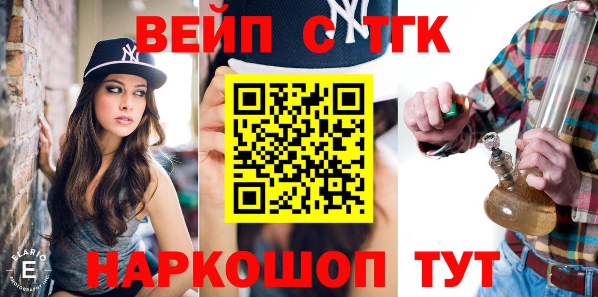 Дистиллят ТГК THC oil  Вход с VPN  Дистиллят ТГК жижа  Коммунар 